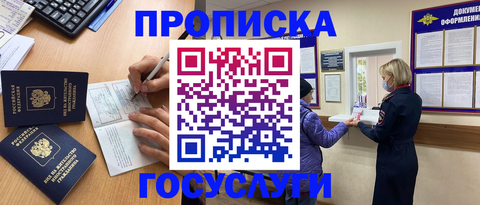 миграционный учет в Новоаннинском
