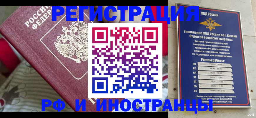 временная регистрация гарантия в Новоаннинском