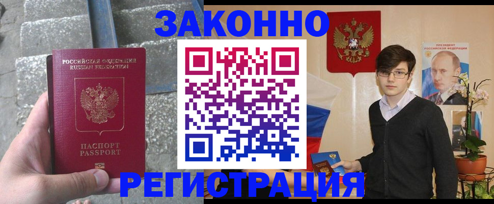 временная регистрация поиск в Новоаннинском