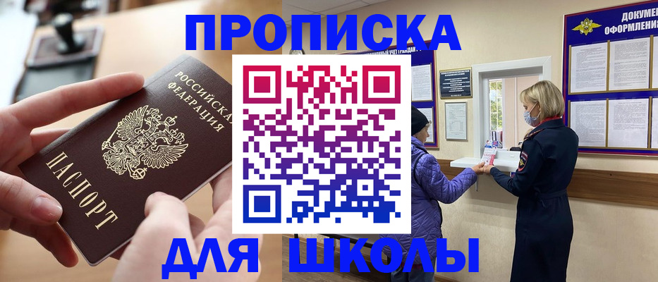 временная регистрация купить в Новоаннинском
