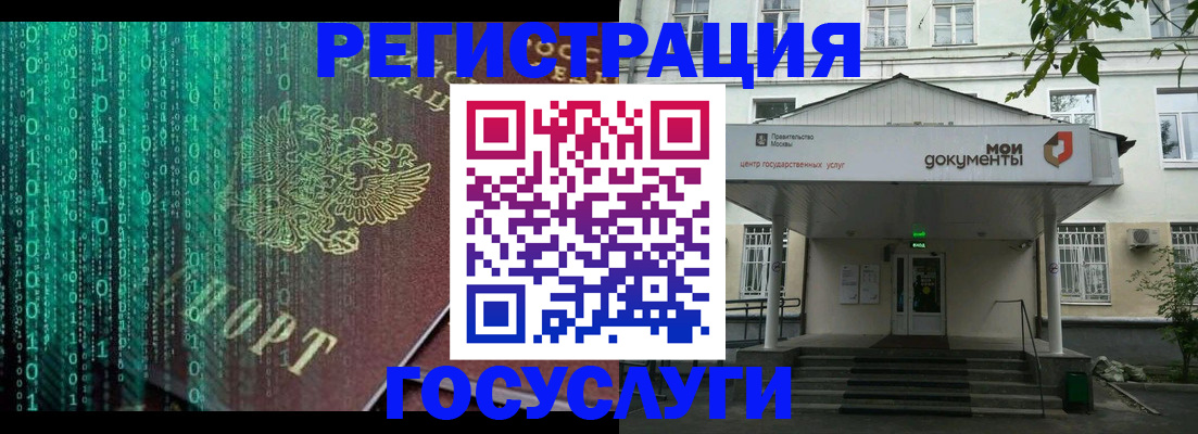 временная регистрация для школы в Новоаннинском