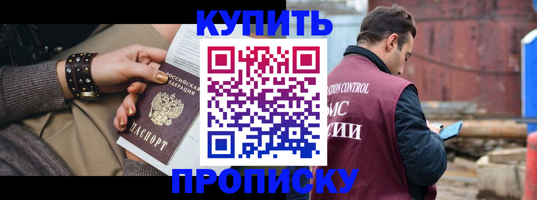 временная регистрация госуслуги в Новоаннинском