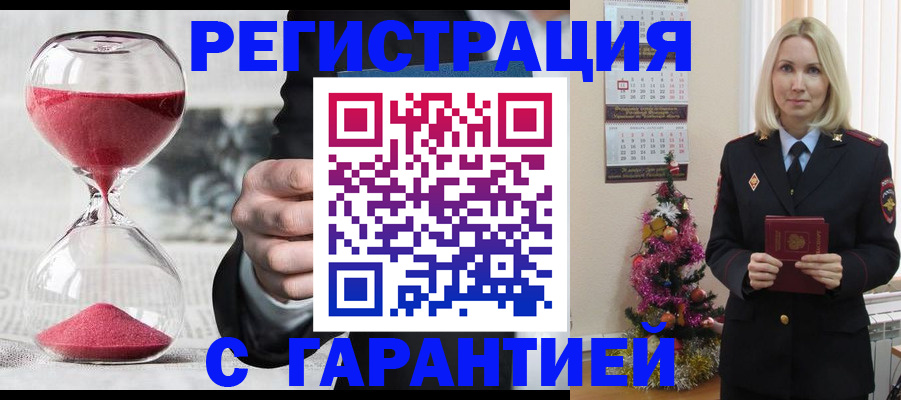 прописка для работы в Новоаннинском