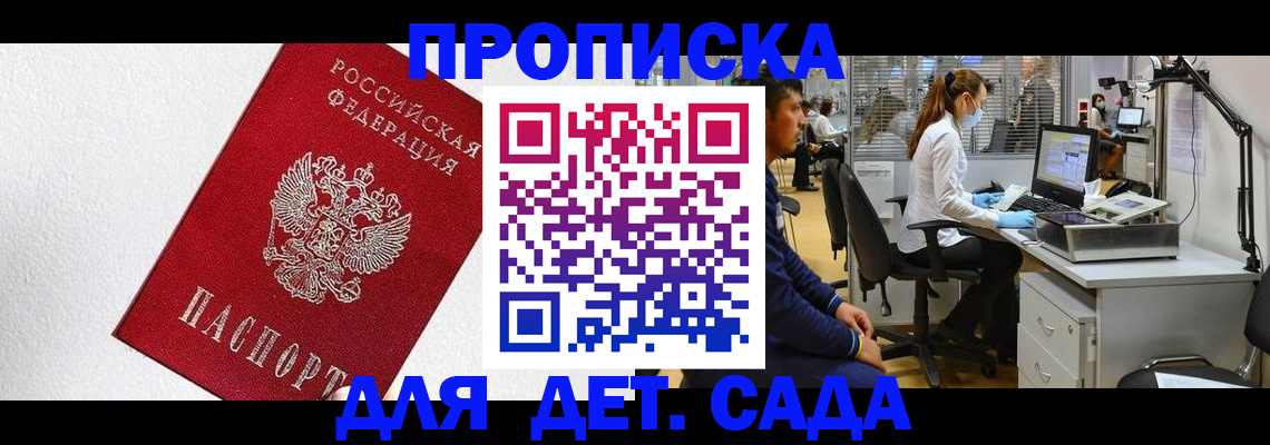 временная регистрация в Новоаннинском
