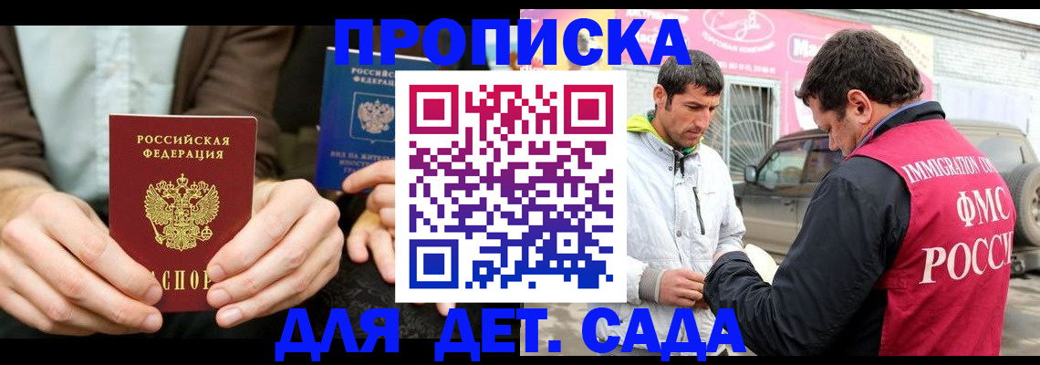 временная регистрация поиск в Новоаннинском